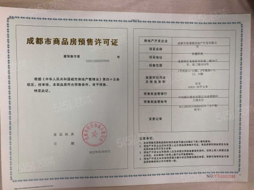 美的德信东樾玖院第6张图