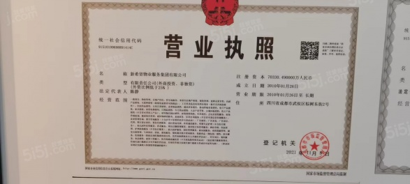 新希望锦粼云境第8张图