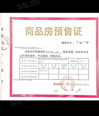 枫翠岚湾第13张图