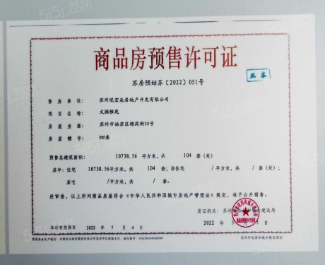 文澜雅苑（海月平江）第7张图