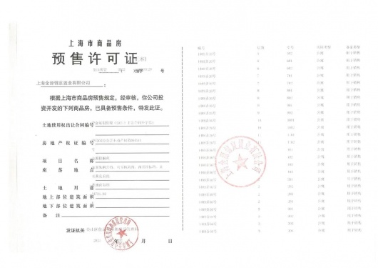 世纪金源梧桐印象第18张图