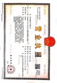 青溪美庐开发商营业执照相册