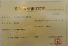 赣电贵府开发商营业执照相册