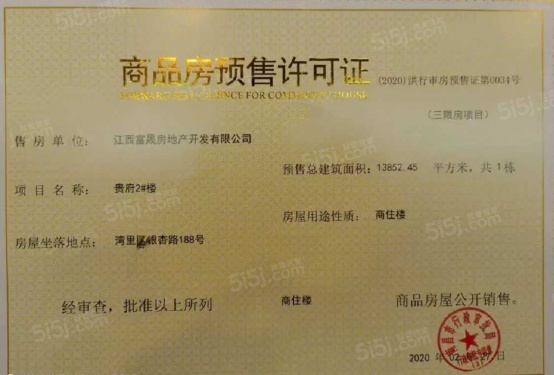 赣电贵府第31张图