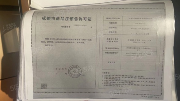 万科金域华府第6张图