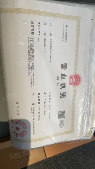 万科金域华府开发商营业执照