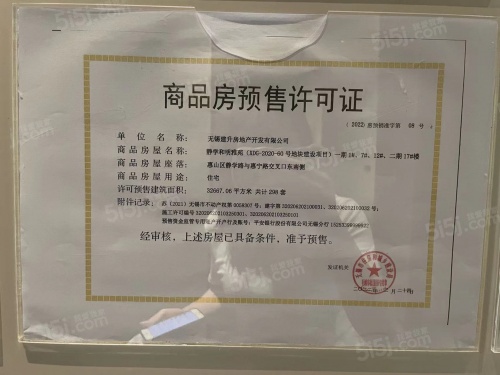 建发静学和鸣第12张图