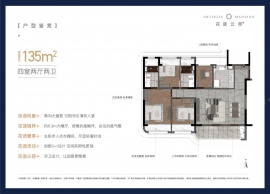 4室2厅2卫户型图