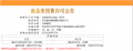银城东望雅苑预售许可证相册大图