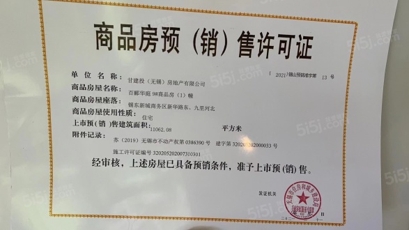 百俪华庭第12张图