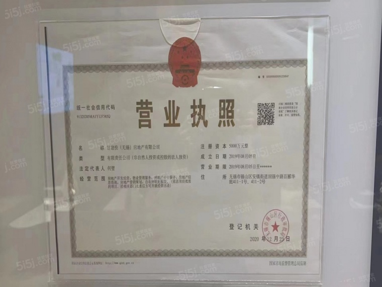 百俪华庭开发商营业执照