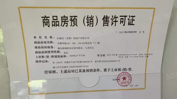 百俪华庭第13张图