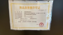 碧桂园南光城开发商营业执照相册
