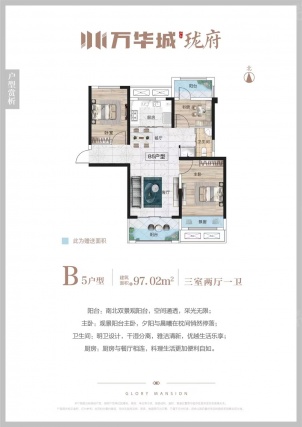 3室2厅1卫户型详情