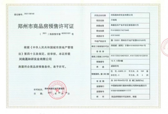 谦祥世茂万华城第22张图