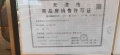 旭辉滨海江来预售许可证相册大图