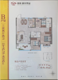 3室2厅2卫户型图