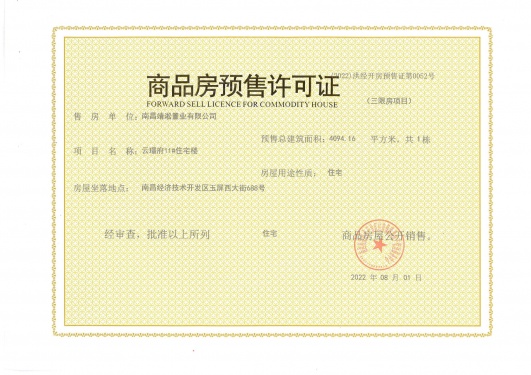 远洋靖淞云璟第17张图