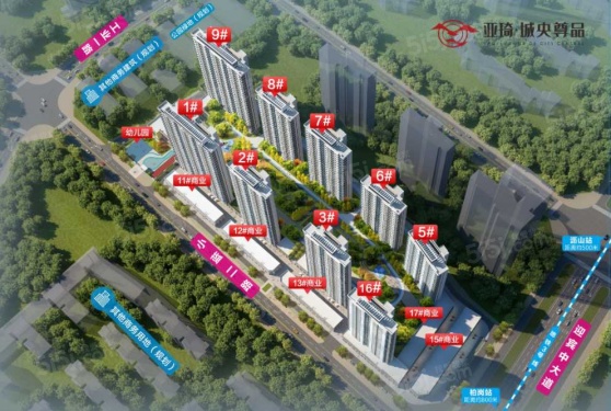 亚琦城央尊品第13张图