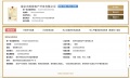 石林云城开发商营业执照相册大图