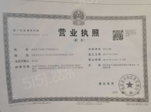华景川北宸明月开发商营业执照相册