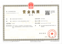 华景川北宸明月开发商营业执照相册