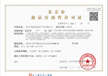 中海汇智里二级合作方营业执照相册