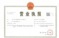 中国铁建·花语堂开发商营业执照相册大图