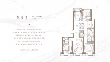 中国铁建·花语堂4室2厅3卫