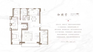 中国铁建·花语堂4室3厅3卫