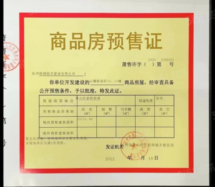 山澜桂语轩第9张图