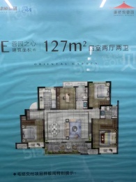 3室2厅1卫户型图