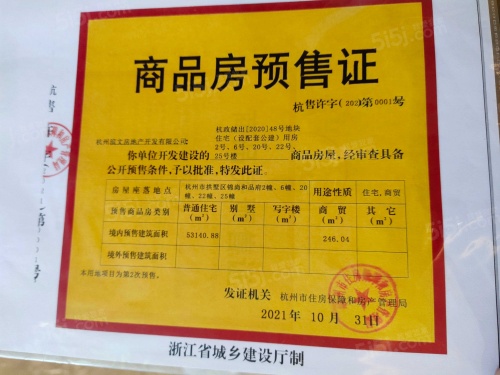 锦尚和品府商铺第6张图