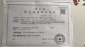 珠江天樾书院预售许可证相册大图