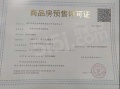 石林云城预售许可证相册大图