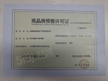 华润昆仑御开发商营业执照相册