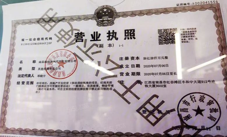 华润昆仑御开发商营业执照