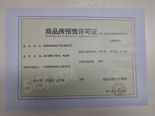 华润昆仑御开发商营业执照相册