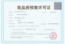 电建洺悦华府商铺沙盘图相册