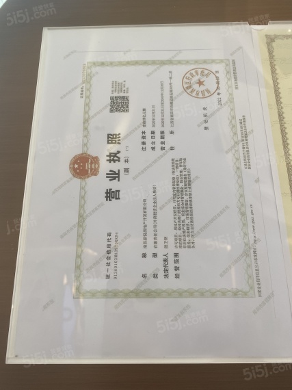 建发中粮朝阳九里开发商营业执照