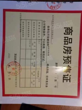 枫翠岚湾第12张图