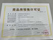 桂语云间开发商营业执照相册