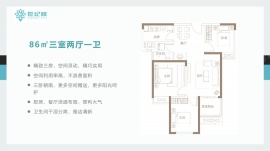 3室2厅1卫户型图