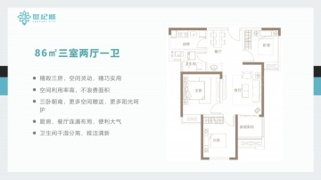 金水世纪城3室2厅1卫