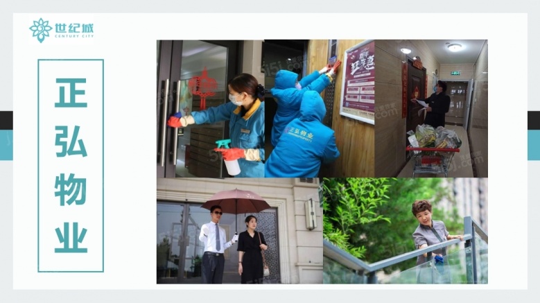 金水世纪城实景图