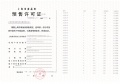 鹏瑞云璟湾预售许可证相册大图