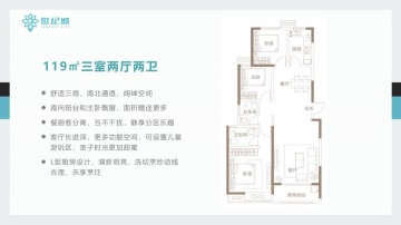 金水世纪城3室2厅2卫