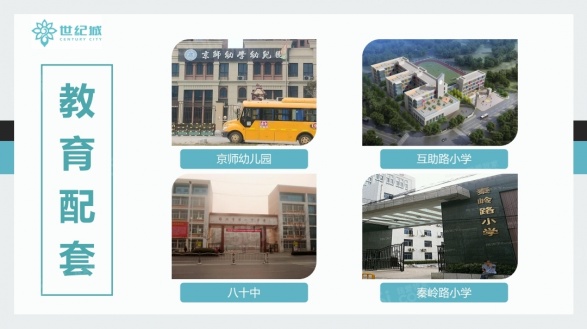 金水世纪城第7张图