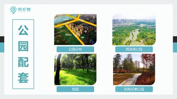 金水世纪城第8张图