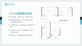 4室2厅2卫户型图